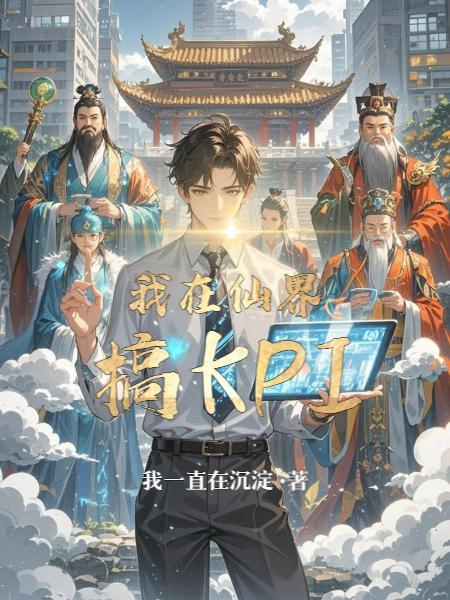 桃源村神医