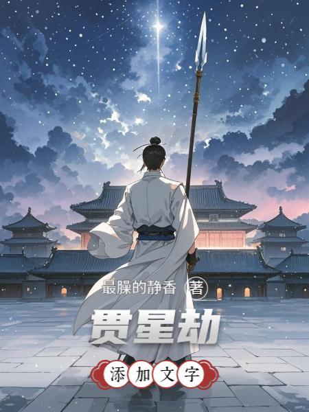 湘水湾洪流之开荒