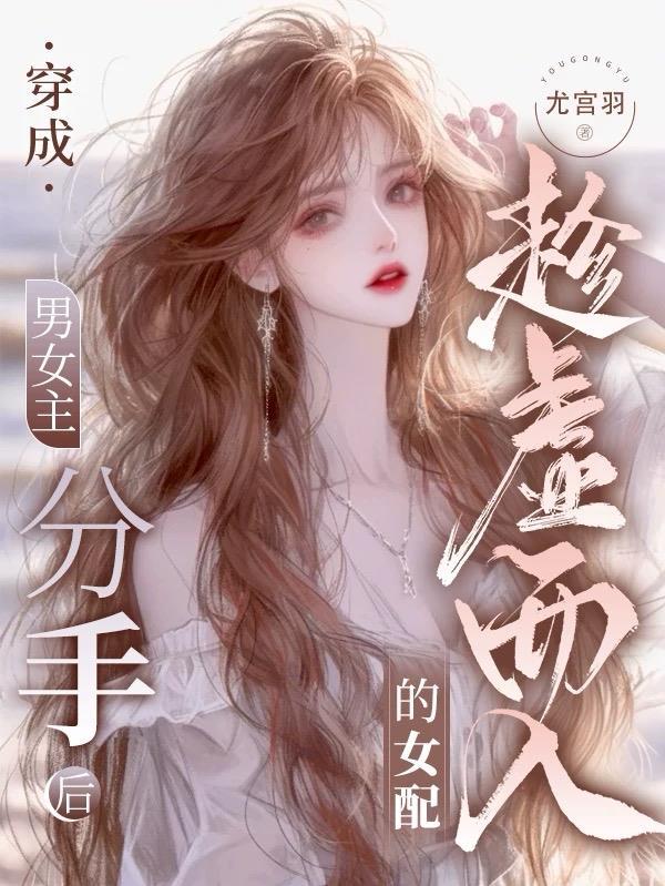 你个骗子白芥子原著小说未删减