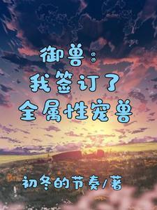 全民皆妖