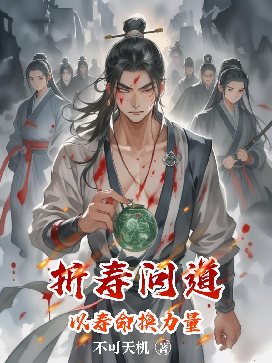 从妖尾而来的神之子