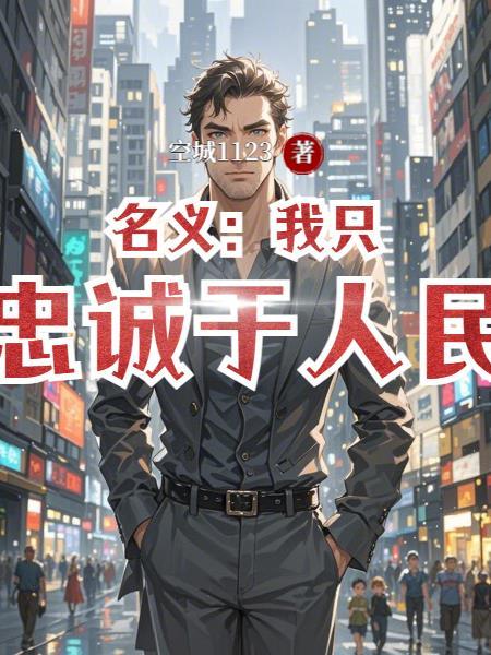 七零：硬汉军官强宠娇媚美人