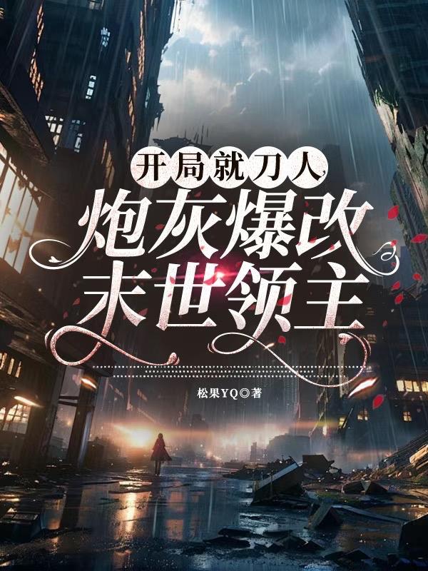 程序员一魂双体勇闯异世界