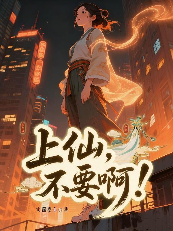 重生之大明崇祯，我不上煤山