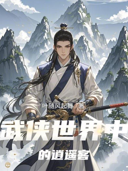 带空间穿越，助王爷老公搞建设