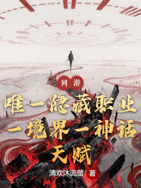 九龙拉棺：我在异界纹身成神