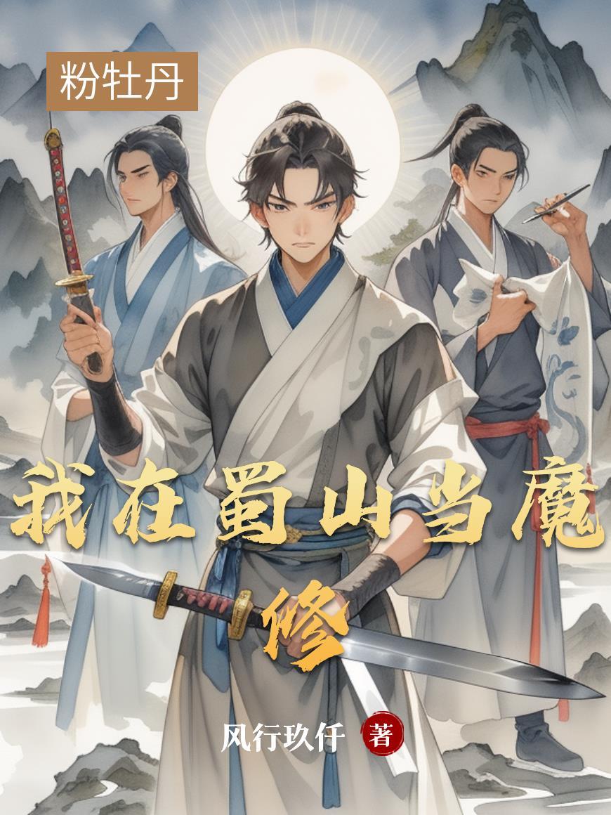 仙帝的绝情道侣