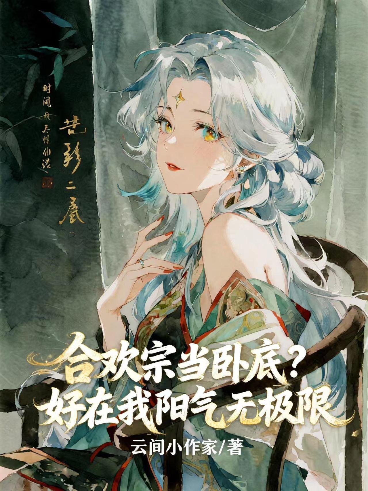 妖魔世界老当益壮TXT笔趣阁