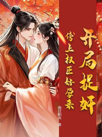 武星河在哪本