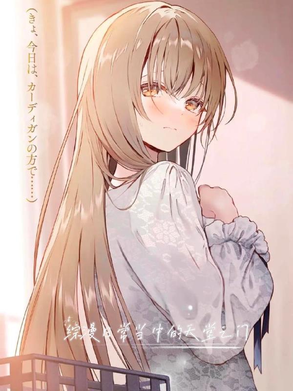 嫁高门