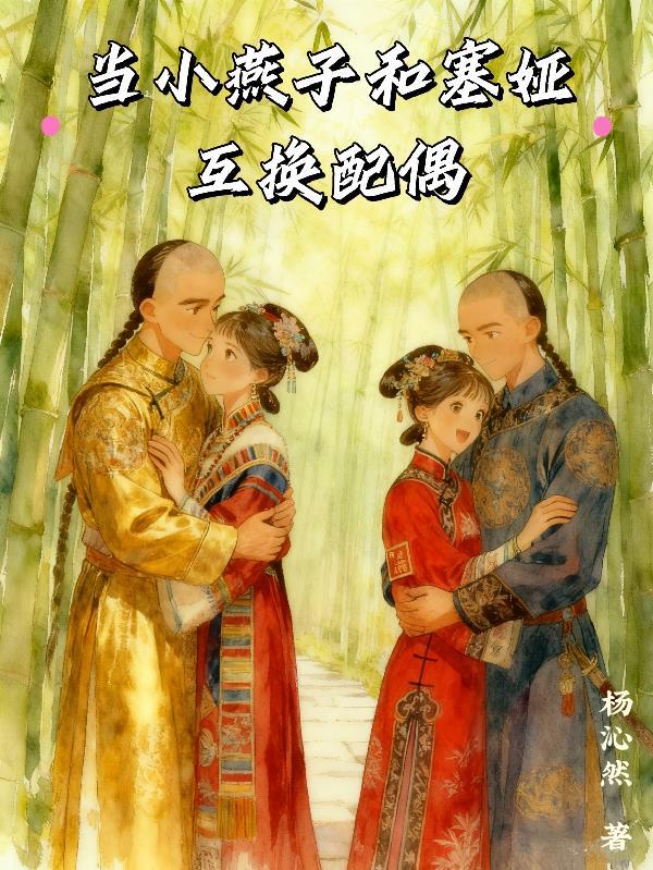 弃子？还是武神