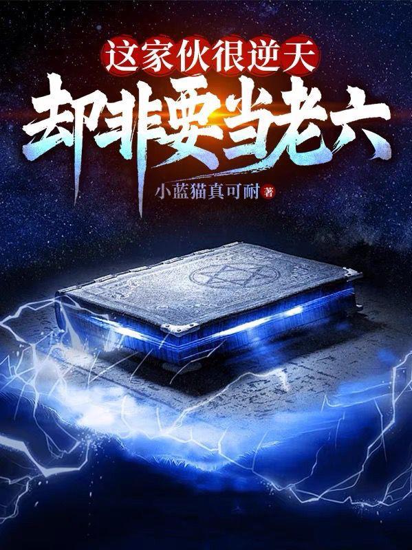 异能觉醒：从学渣开始逆袭
