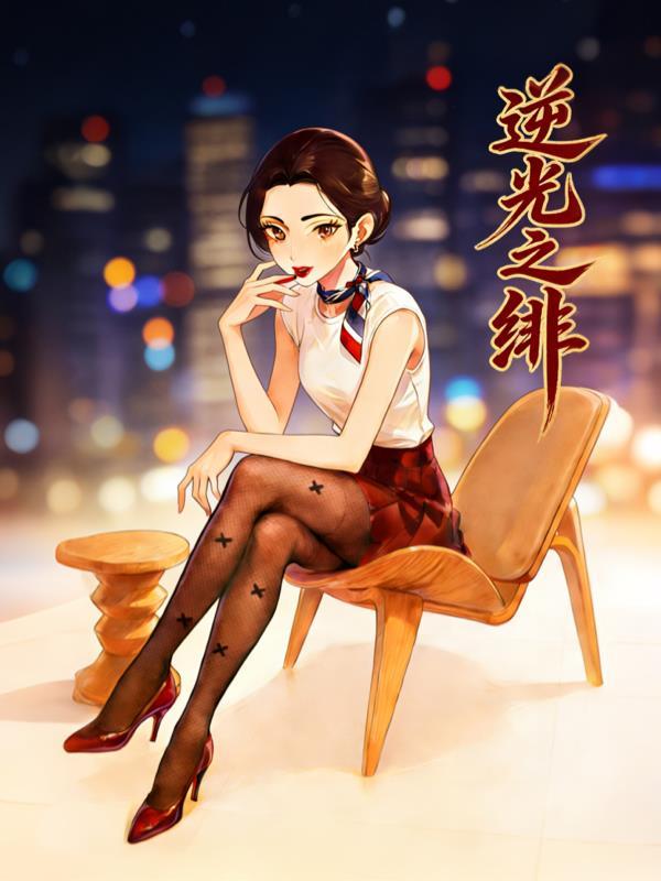 被休后，我靠空间种田惊艳天下