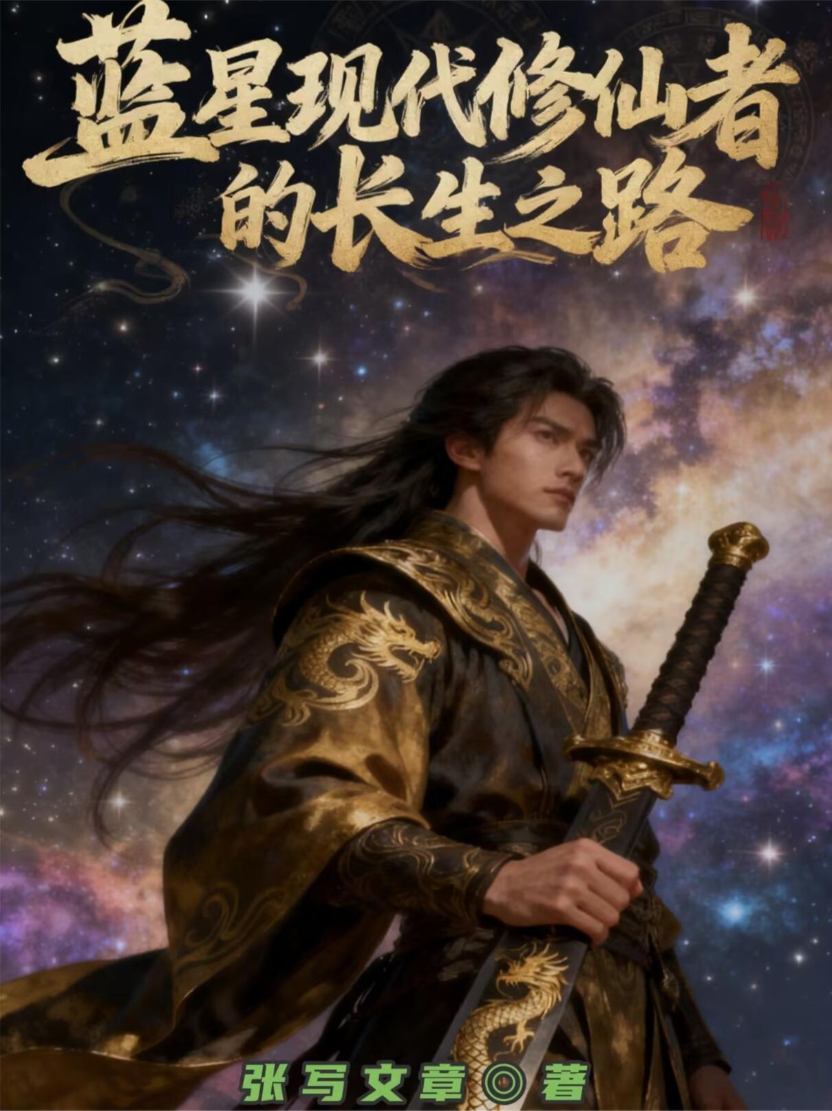 开局砍树，我砍出个五代盛世