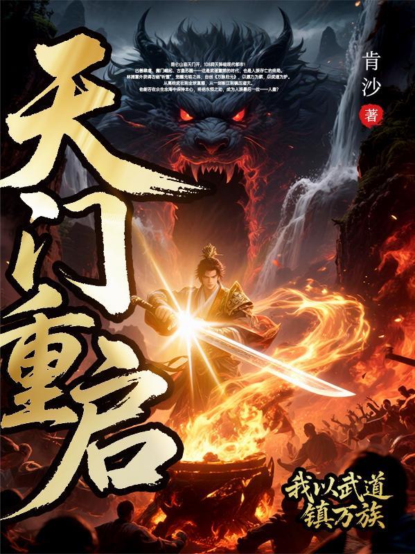 进入恐怖游戏，女主带挂嘎嘎乱杀