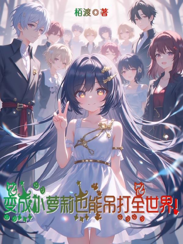 后巷杨花轻复遇