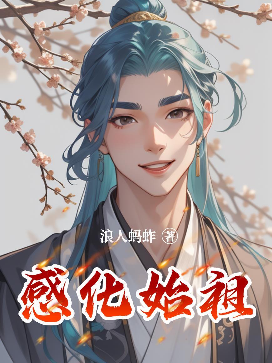 神印：我魔族公主，武力值爆表