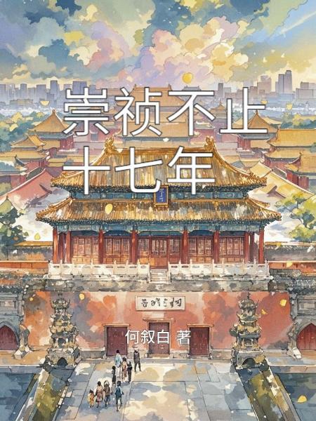 昆仑修仙五年，刚刚下山就无敌