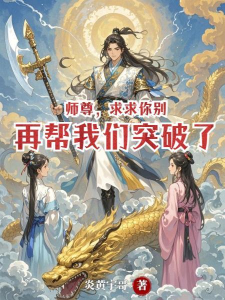 奶娘想下班，禁欲侯爷夜夜缠