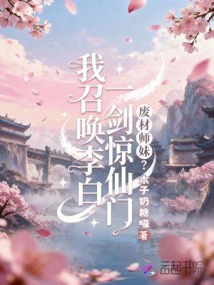 九爷拿命宠，闪婚娶了个天才少女