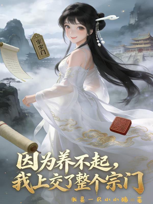 十尾很强？我反手威装固拉多！