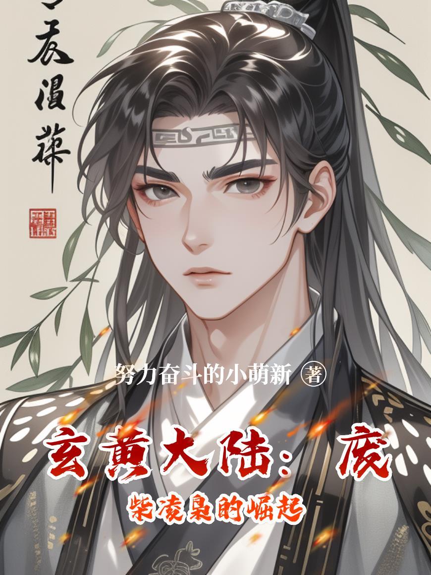 系统让我鉴宝：赢继承人抱美女