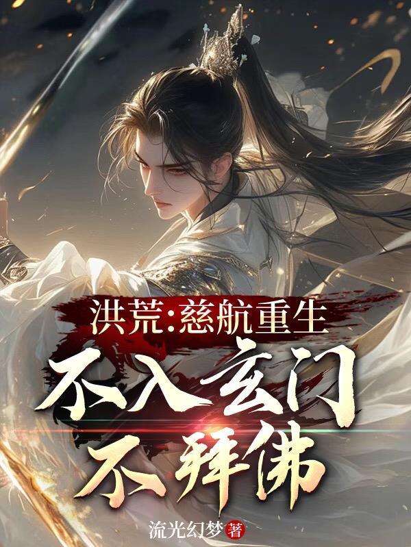 狐求欢，鬼送胎