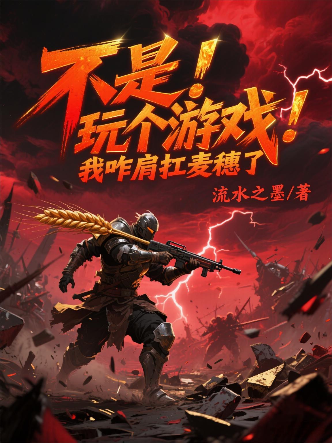 救命！原来我才是白月光