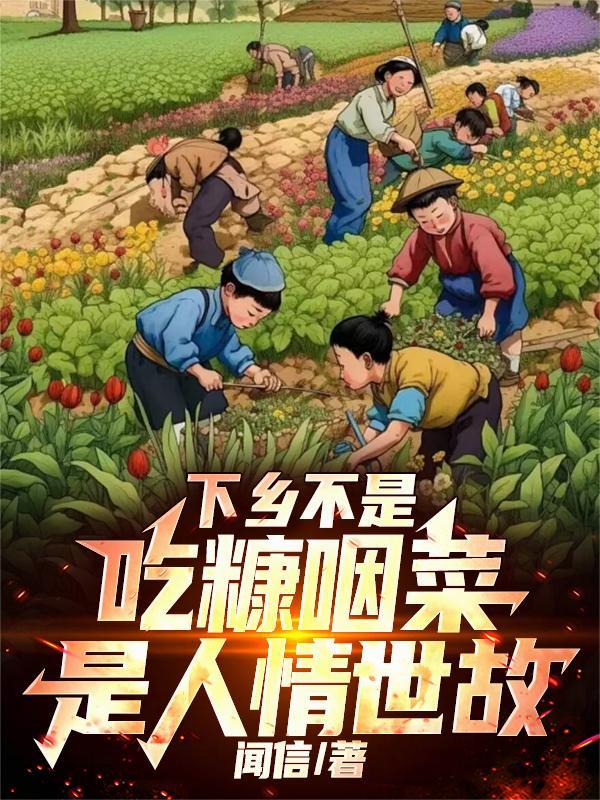 辛苦养大的修仙女儿总想扑倒我