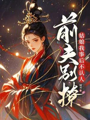 凌总，太太想跟你离婚很久了