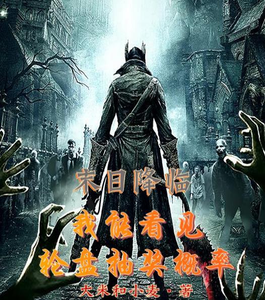 和珅：重生之我在现代混官场