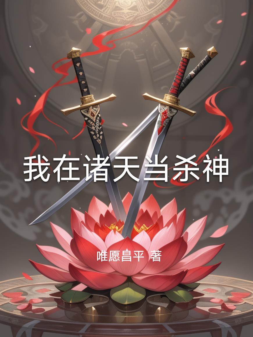 主母重生：侯爷的掌心娇