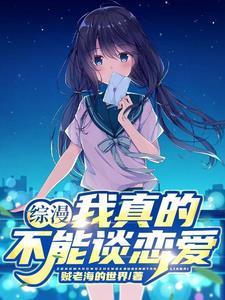 综武：开局曝光江湖排行榜