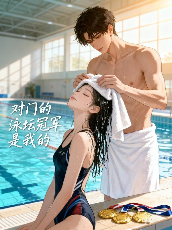 综漫：从小养大祖国人，正得发邪