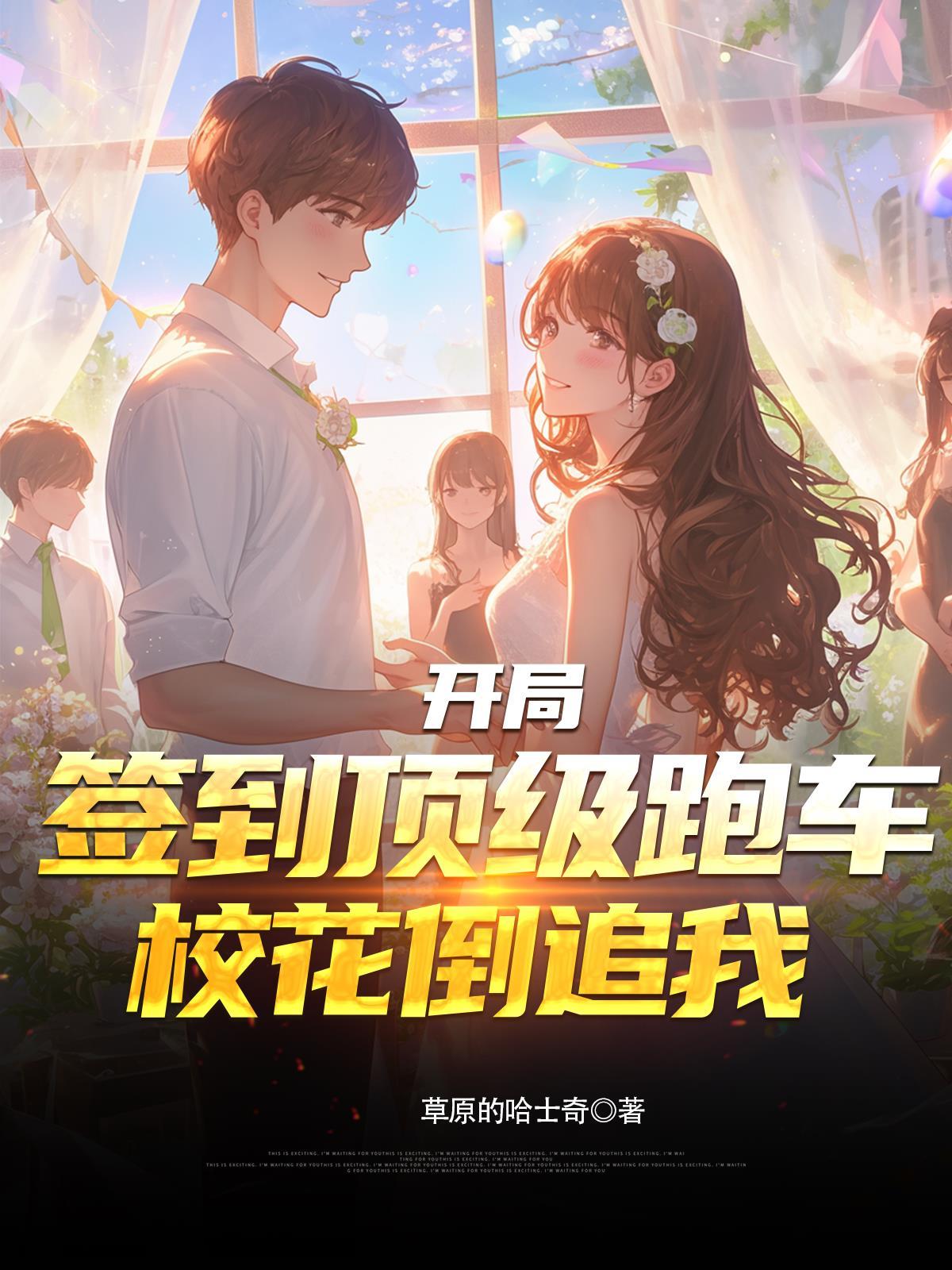 明知故陷时星草番外完整版