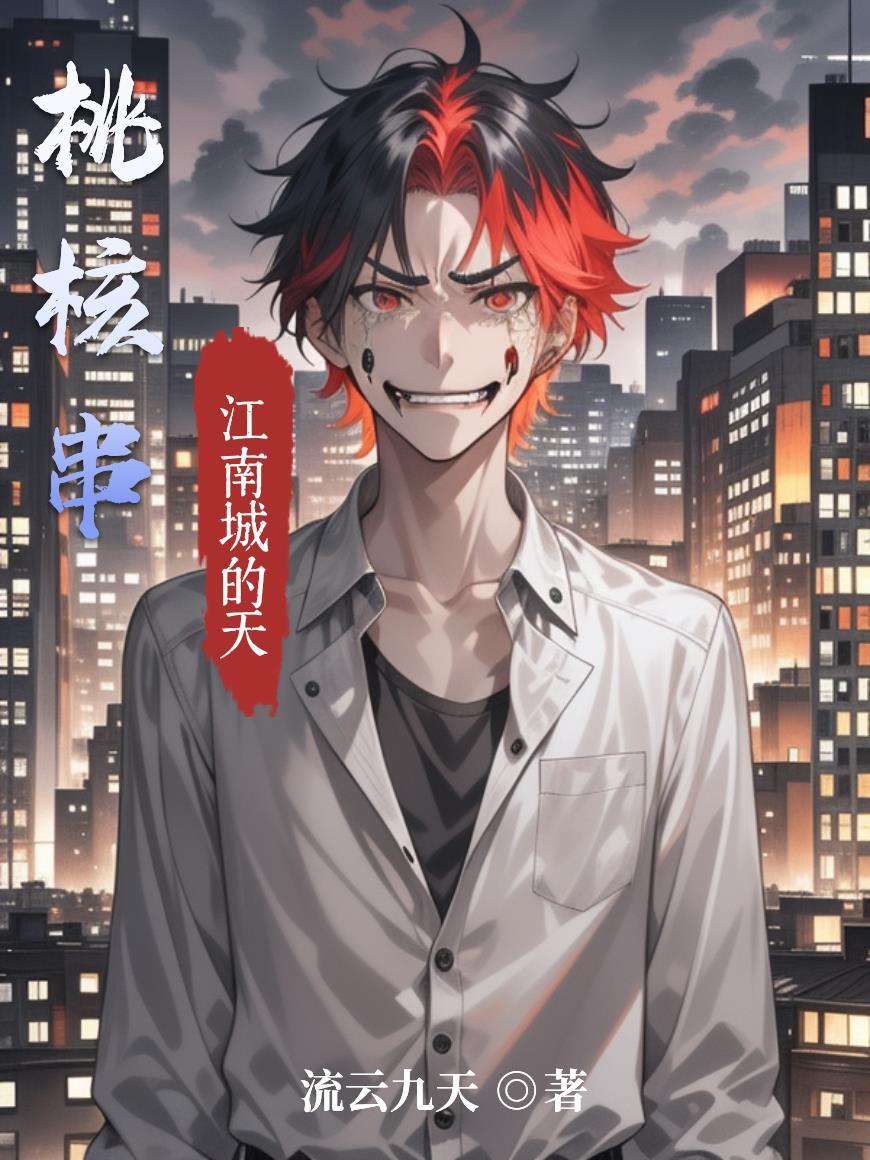 既然室友是gay，为什么喜欢的人不是我