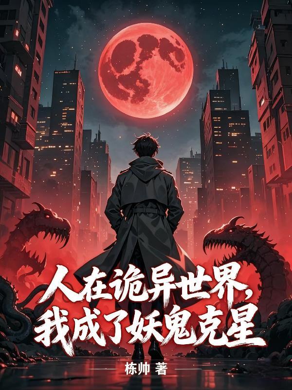 华娱：男月光正确炼成方式