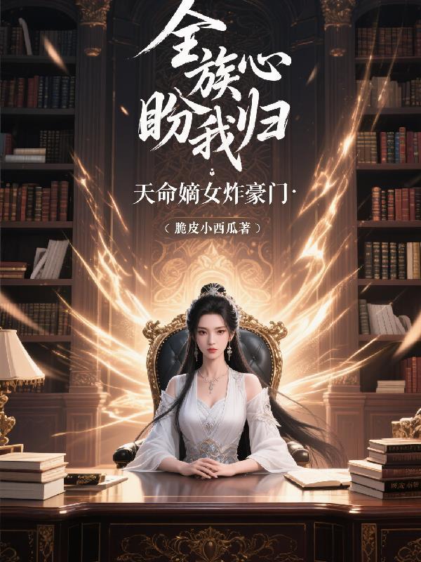 律师亲妈却为凶手辩护全文