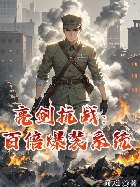 五等分的花嫁见面会