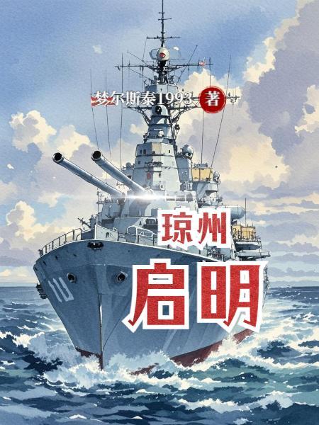 惊！魔尊被白月光拐去修仙了