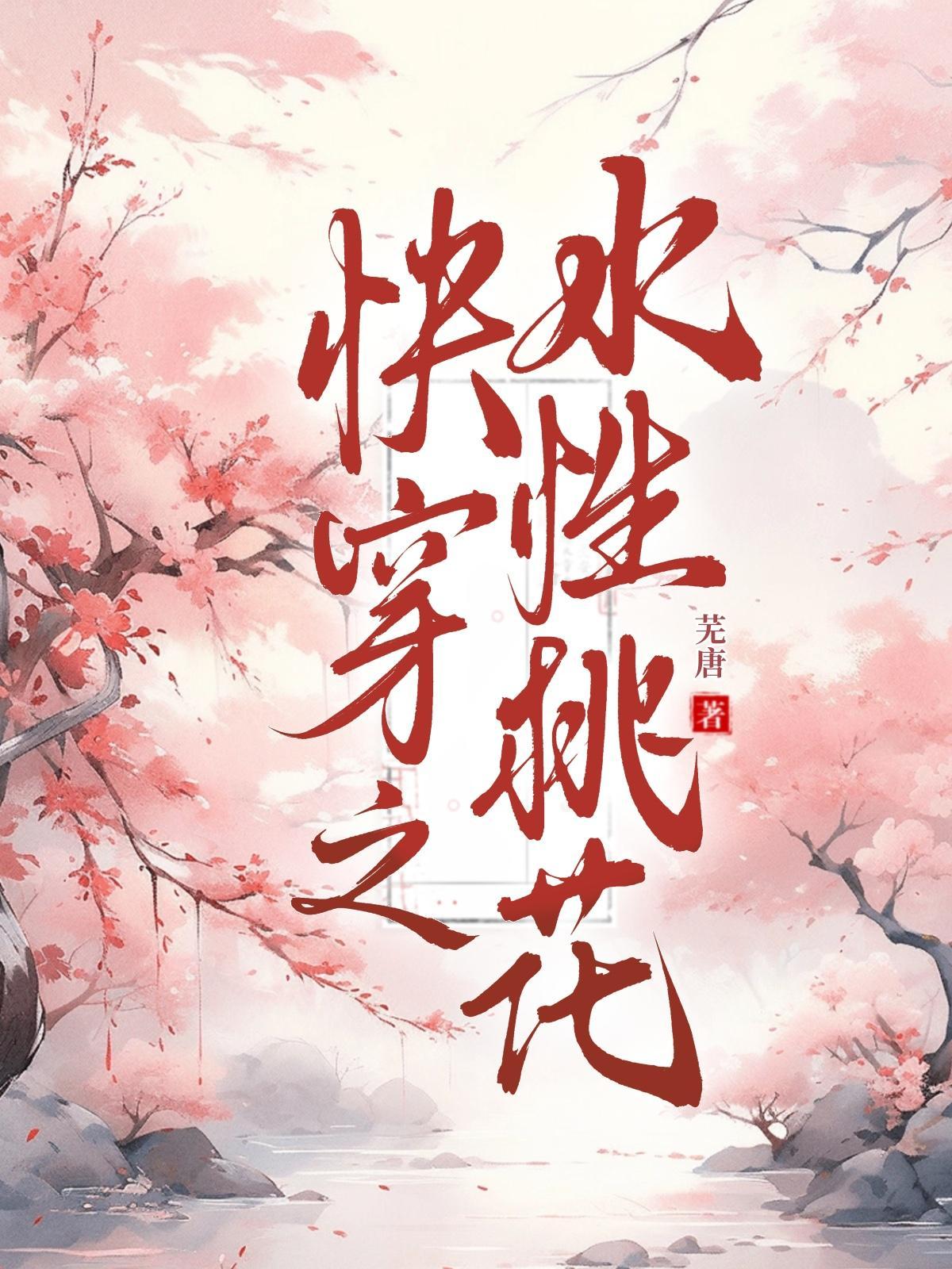三岁觉醒学习系统，读书科举做官