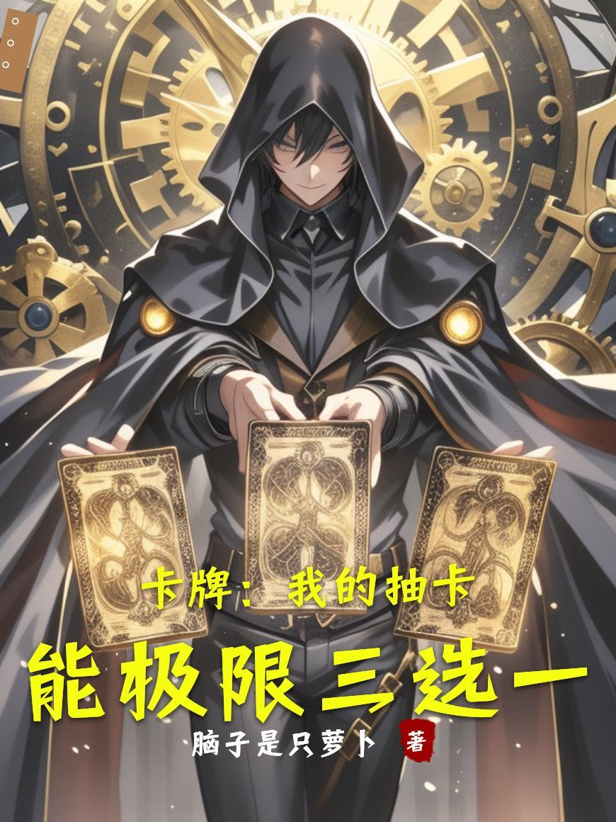 仙途之恋劫
