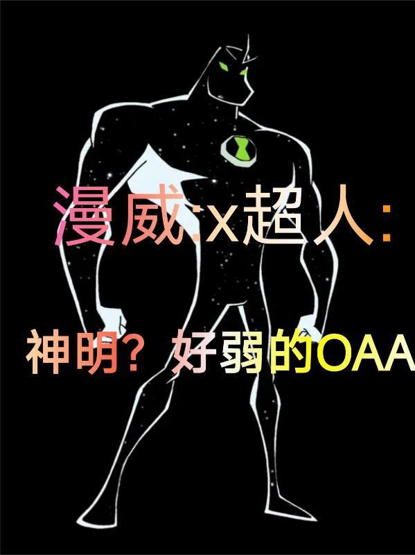 海王归来，千亿谢礼碾碎背叛