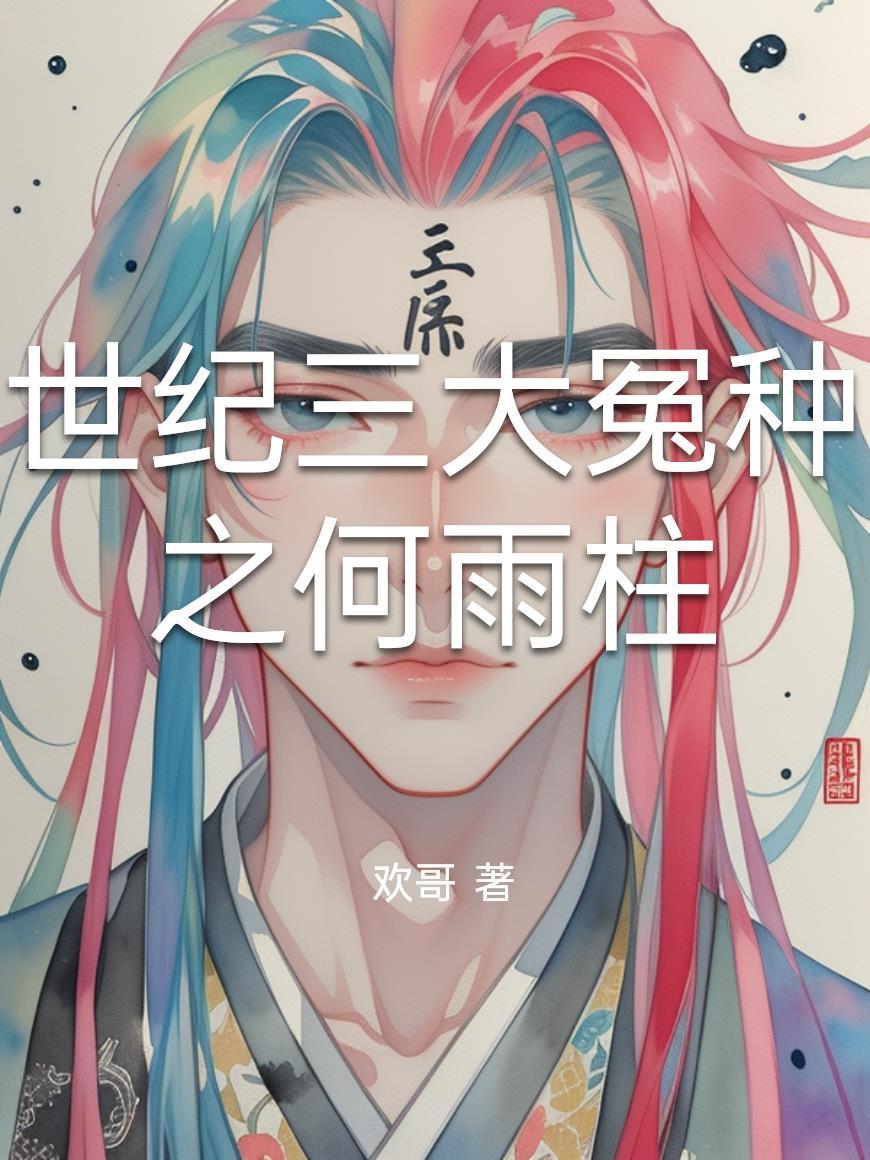 万古神帝我无敌了