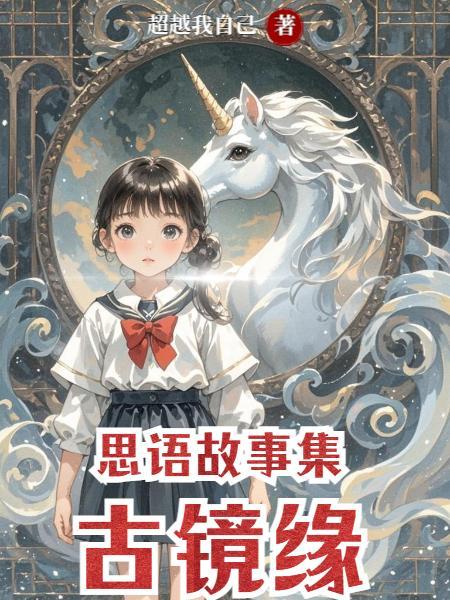 归剑斩我