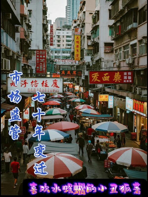 穿越亮剑：重装独立团横扫日寇