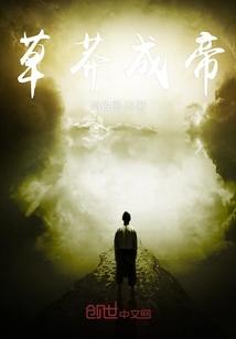 异界打仗太菜我教他们玩孙子兵法
