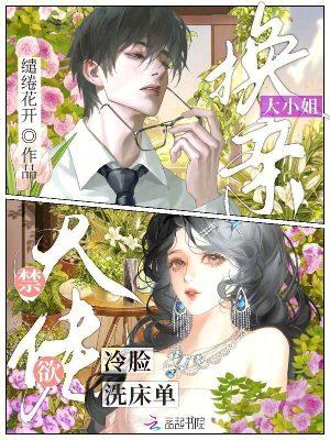 美人娇