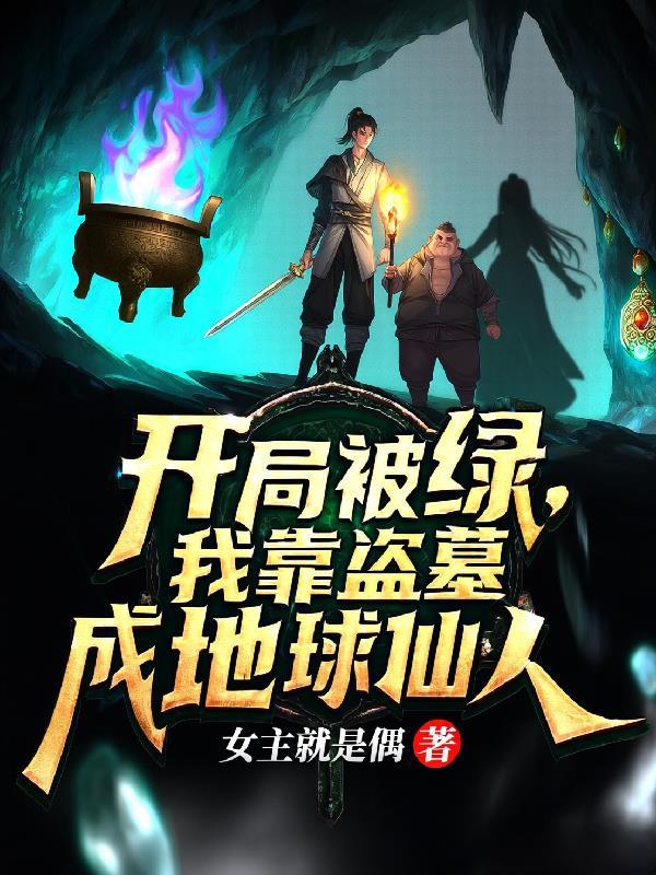 逃亡游戏之我面不改色