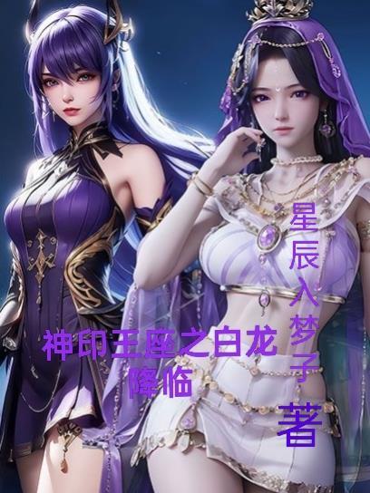 我在人间除妖魔